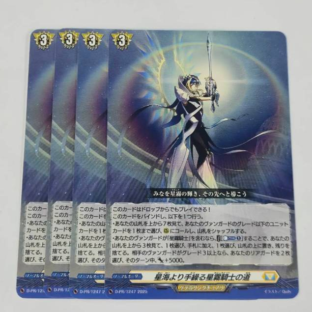 แยกใบ D-PR. Card Vanguard (ภาษาญี่ปุ่น)