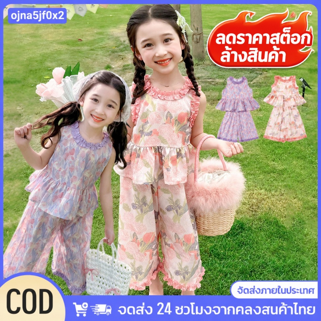 ชุดเสื้อกล้ามและกางเกงขายาวทรงบาน 2 ชิ้น สำหรับเด็กหญิงอายุ ชุดแฟชั่นสุดเก๋สำหรับเด็กผู้หญิง