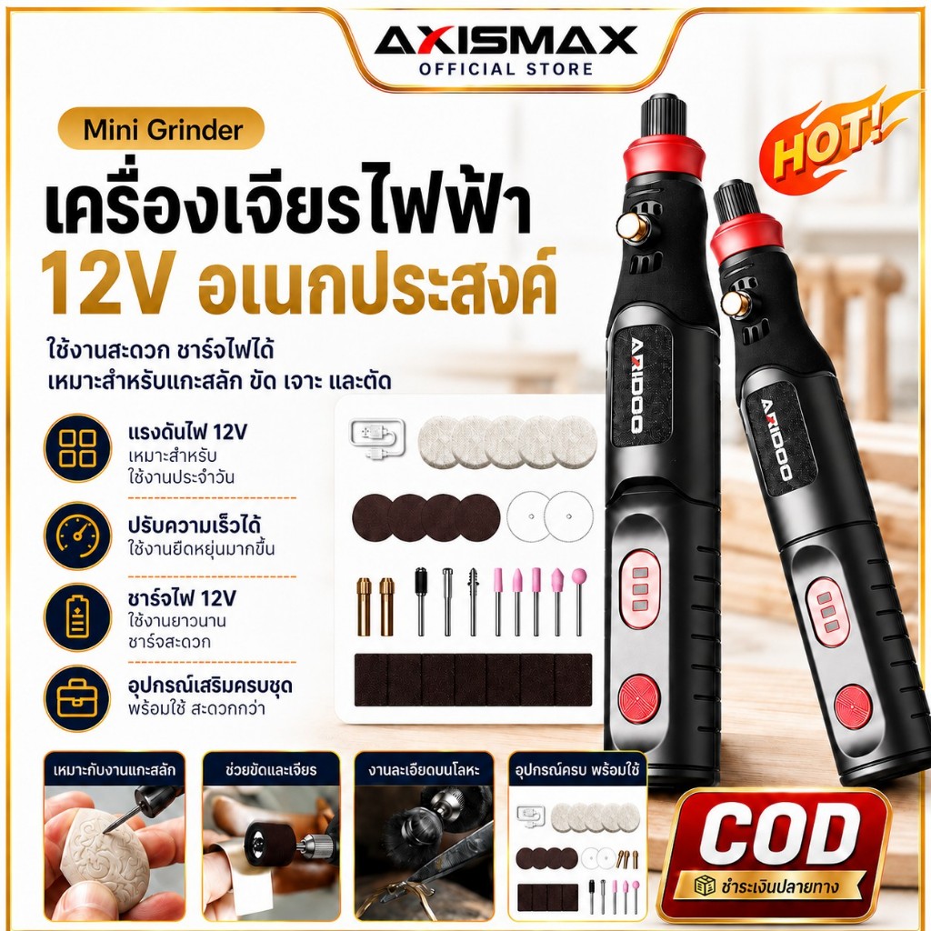COD AXISAMAX DIY สว่านมินิไร้สาย เครื่องเจียรแกะสลัก 3 ระดับ 15000RPM Mini Rotary Tool USB ชาร์จได้ พร้อมอุปกรณ์