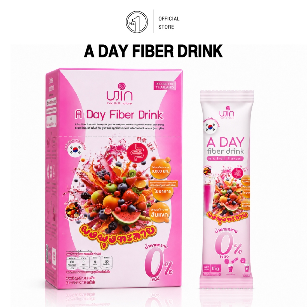 UJIN A Day Fiber ยูจิน อะเดย์ ไฟเบอร์ ไฟเบอร์ชงดื่ม รสมิกซ์ฟรุต (1 กล่อง 10 ซอง)