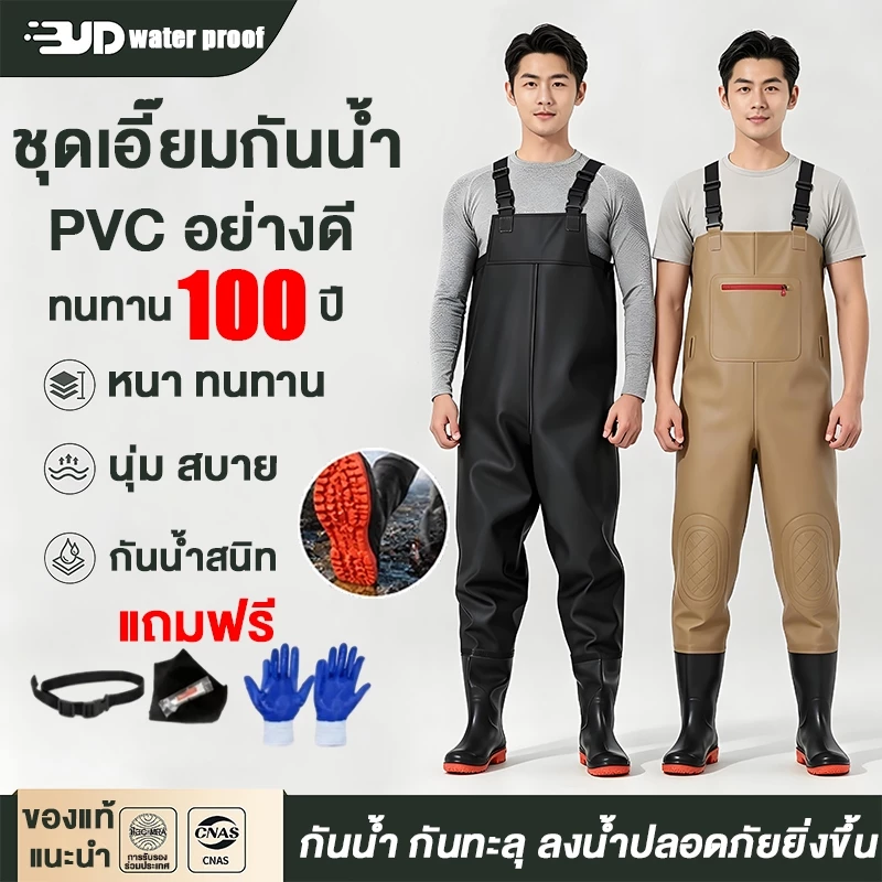 ชุดเอี๊ยมกันน้ำ PVC กันทะลุ กันน้ำ เอี๊ยมกันน้ำพร้อมรองเท้าบู๊ท ไซต์ 40-45 กางเกงบูทกันน้ำ