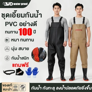 ชุดเอี๊ยมกันน้ำ PVC กันทะลุ กันน้ำ เอี๊ยมกันน้ำพร้อมรองเท้าบู๊ท ไซต์ 40-45 กางเกงบูทกันน้ำ