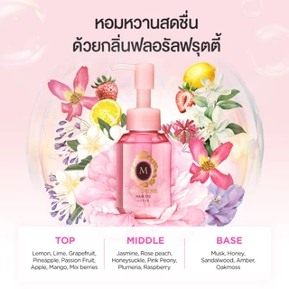 NEW! MA CHERIE แฮร์ ออยล์ อีเอกซ์ 60ml