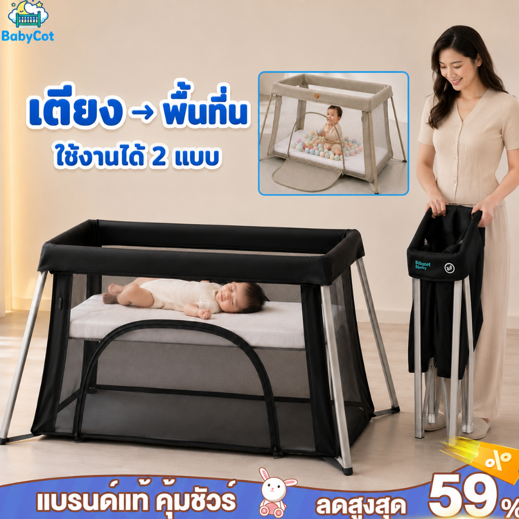 เตียงเด็ก เปลเด็กแรกเกิด คอกกั้นเด็ก เตียงเด็กพับได้ เตียงเด็กพกพา ตาข่ายระบายอากาศ โครงแข็งแรง