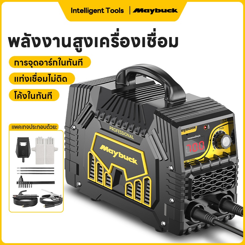 Maybuck เครื่องเชื่อมไฟฟ้า เครื่องเชื่อมพลังงานสูงพร้อมจอแสดงผลอัจฉริยะ (หน้ากากป้องกันฟรีและแกนเชื่