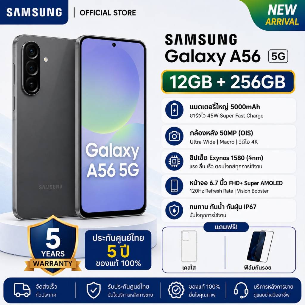 Samsung Galaxy A56 5G | RAM 12GB ROM 256GB | หน้าจอ 6.7 นิ้ว | แบตเตอรี่ 5000mAh