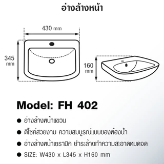 Blue diamond อ่าง อ่างล้างหน้า แขวนผนัง เซรามิค FH 400 402 ขนาดเล็ก พร้อมพุกยึด ฟรี สะดือ ท่อน้ำทิ้ง