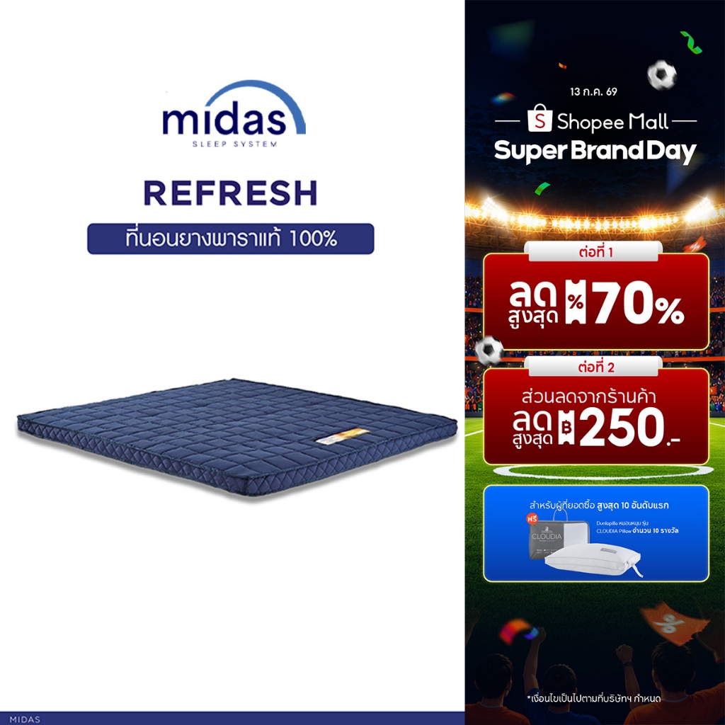 Midas ที่นอนยางพาราแท้ 100% หนา 3 นิ้ว รุ่น Refresh - Latex Made In Belgium ส่งฟรี
