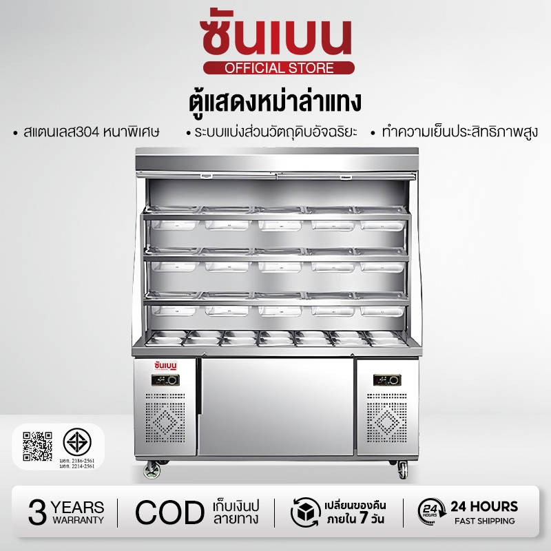 SHANBEN ตู้โชว์หม่าล่าแทง ตู้แช่เย็นรักษาความสด ตู้แช่เชิงพาณิชย์ ตู้เย็นแนวตั้ง ตู้โชว์ผลไม้หรือหม่าล่าแทงแบบเลือกเอง