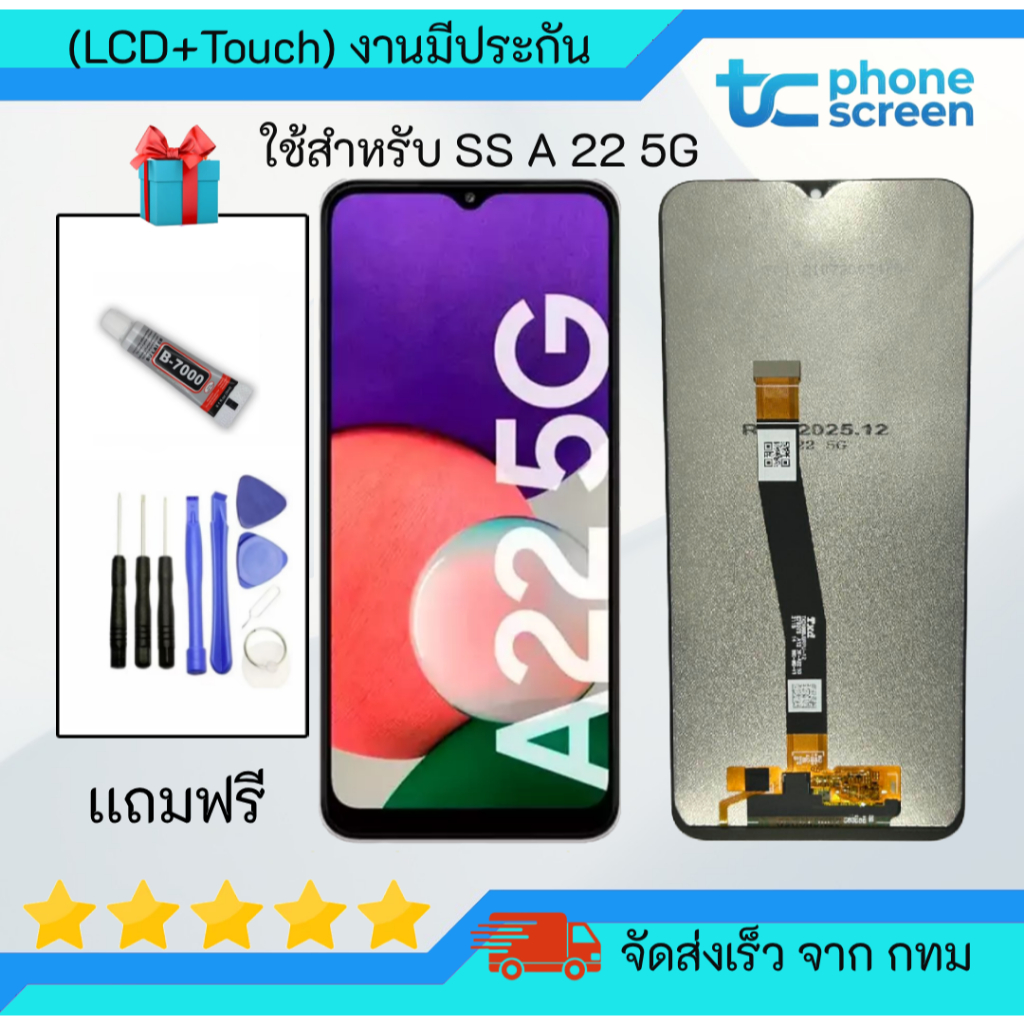 จอชุดSamsung A22 (5g) อะไหล่หน้าจอ
