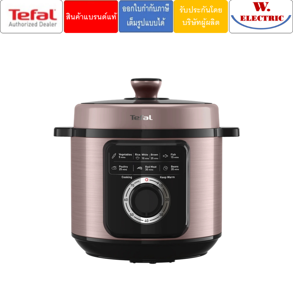 Tefal หม้ออัดแรงดันไฟฟ้า Efficook ขนาด 6 ลิตร รุ่น CY2116T0