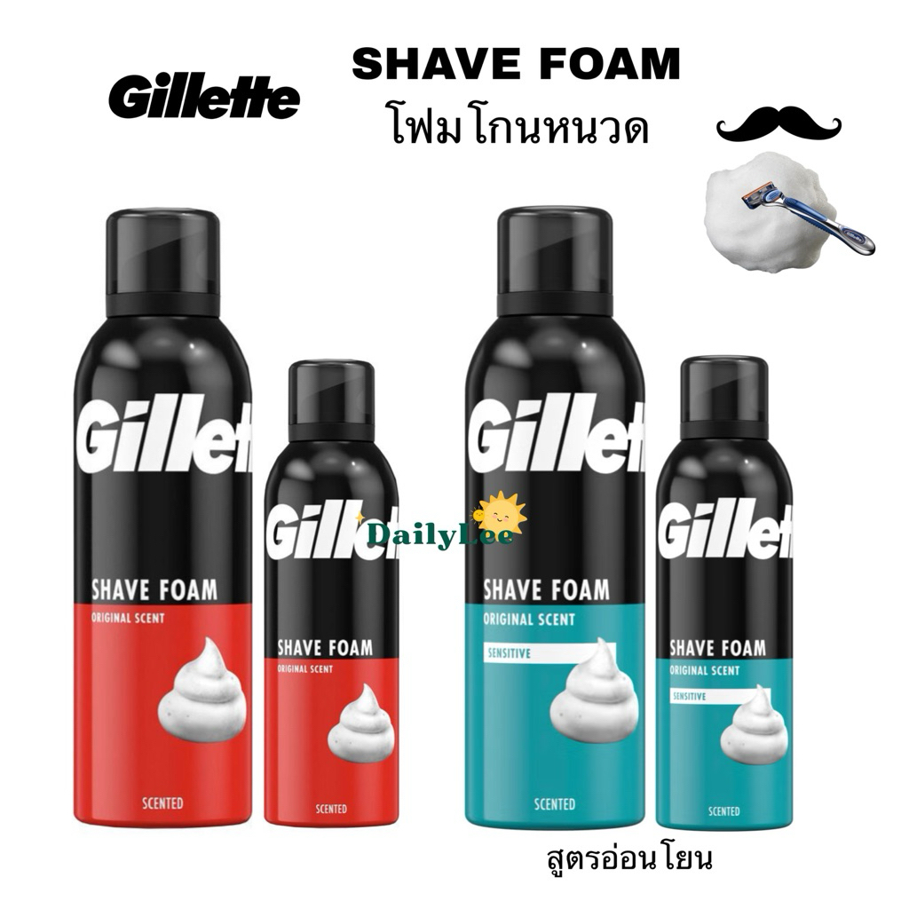 Gillette Shave Foam ยีเลตต์โฟมโกนหนวด