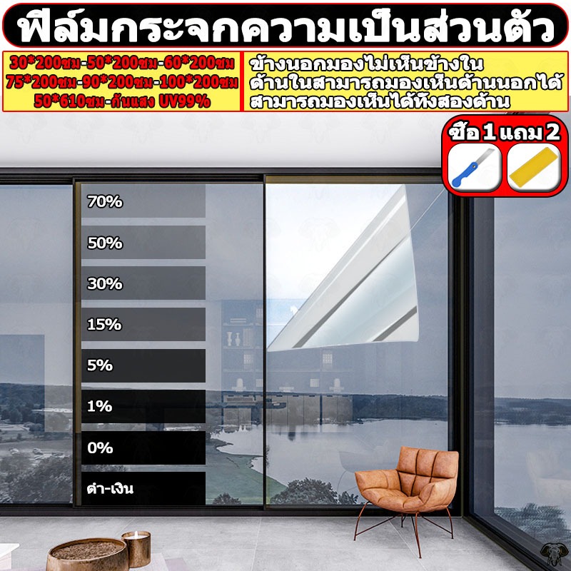 ซื้อ 1 แถม 3 ฟิล์มติดกระจก ฟิล์มกรองแสง ฟิล์มอาคาร ฟิล์มกรองแสงรถยนต์ ฟิล์มคาร์บอน กันความร้อน Window Film Black Carbon