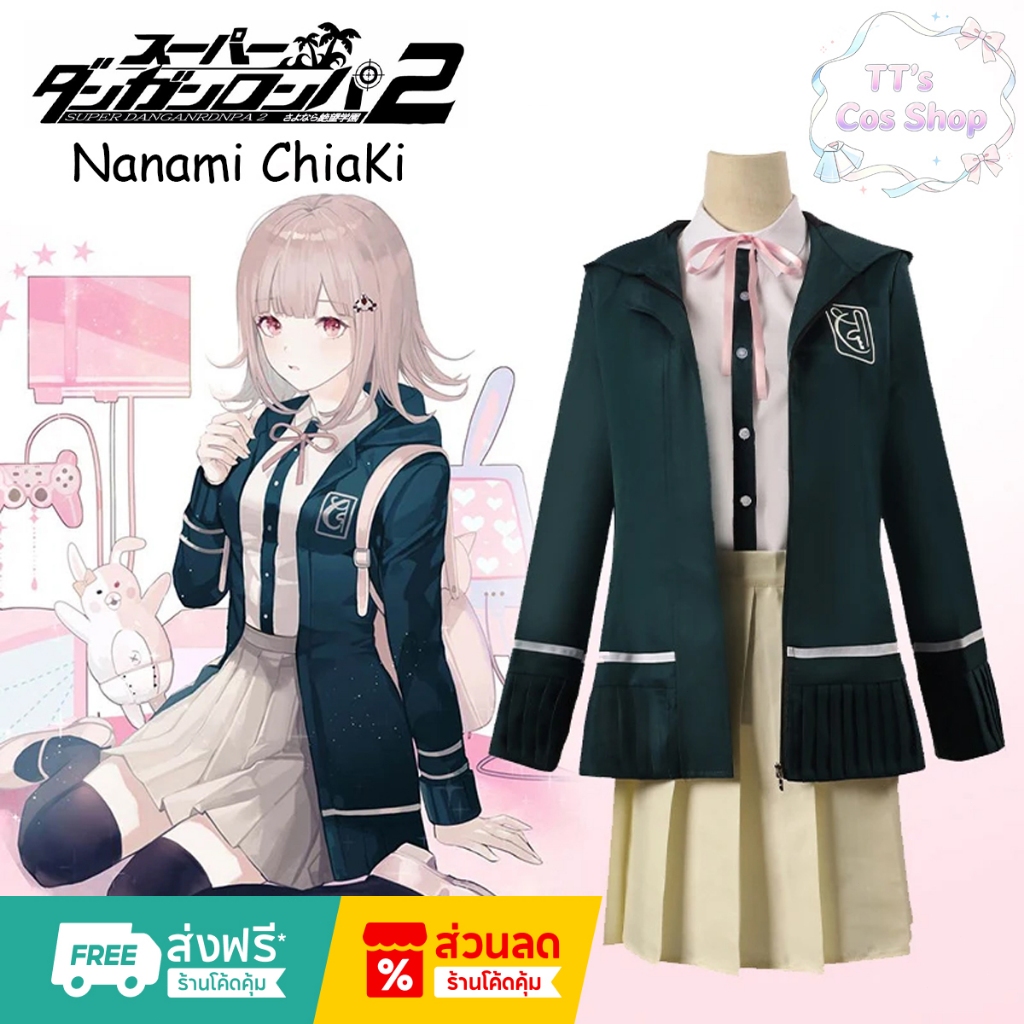 อนิเมะ Danganronpa cosplay wig Nanami ChiaKi cosplay  คอสเพลย์ผู้หญิง ชุดนักเรียนมัธยมปลาย ฮาโลวีน c