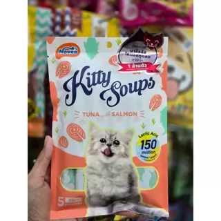 9272 Kitty Soups / คิตตี้ ซุป รสทูน่าและแซลมอน (แพ็ค5ชิ้น) ขนมแมวเลีย ขนมแมว ***1แถม1 59บาท