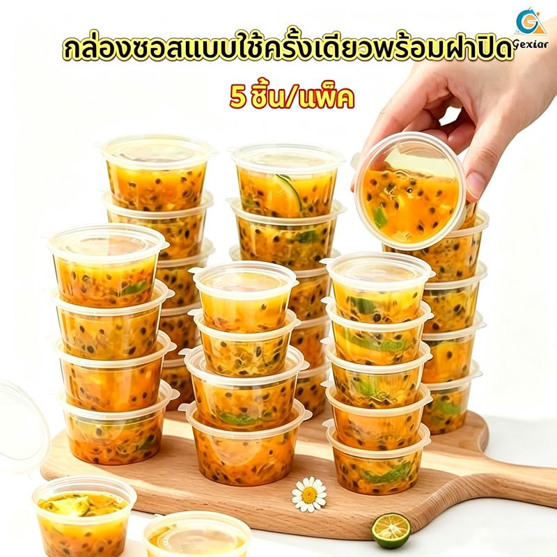 Gexior กล่องซอสแบบใช้ครั้งเดียว PP เกรดอาหาร เซต 2 ห่อ (ห่อละ 5 ใบ) กล่องจิ้มซอสขนาดเล็ก ใช้ในเชิงพาณิชย์