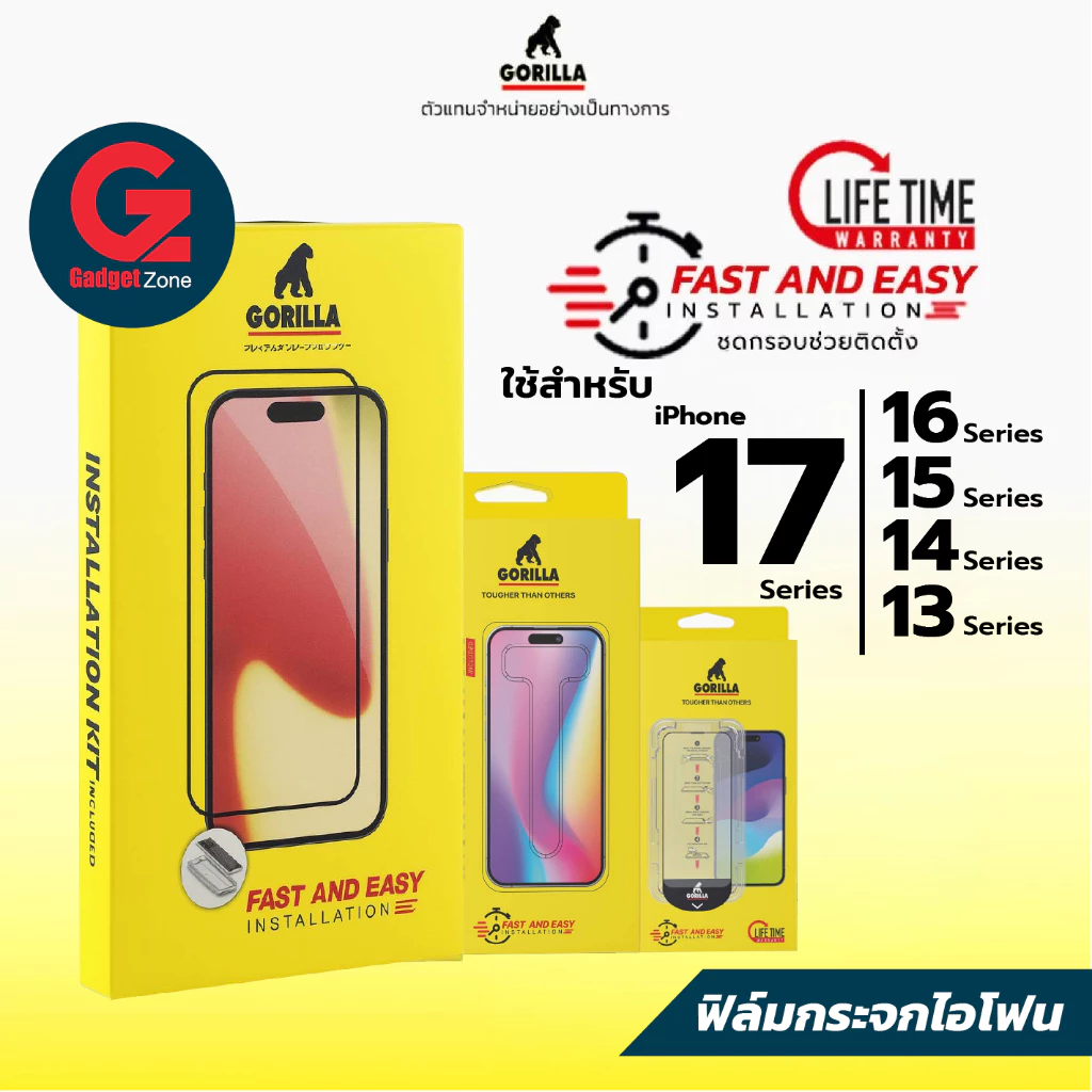 ฟิล์มกระจก สำหรับ iPhone 17/16/15/14/13 Gorilla TG-Full F&E มีกรอบช่วยติด สุดแกร่ง รับประกันตลอดชีพ