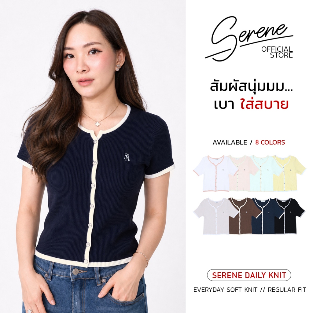 Serene's Choice เสื้อไหมพรมคอวี กระดุมหน้า 6 เม็ด เสื้อไหมพรมผู้หญิง แขนสั้น แต่งขอบสีทูโทน