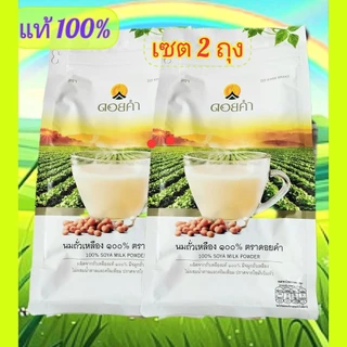 **2ถุง**นมถั่วเหลืองดอยคำ**400g./ถุงมีประโยชน์ราคาถูกในเซ็ต2ถุงล๊อตไหม่หมดอายุ24/7/2027