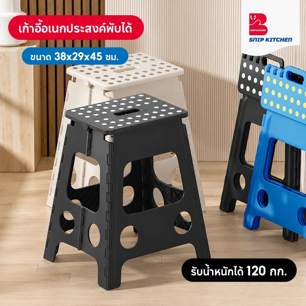 [ขายดีสุด!] เก้าอี้พับ ตัวสูง เก้าอี้พลาสติกพับได้ตัวสูง พลาสติกเกรด AA ของแท้ 100% เก้าอี้ ปิคนิค พับได้ แข็งแรงทนทาน