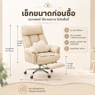 Millera เก้าอี้คอมพิวเตอร์ เก้าอี้โซฟา พร้อมส่ง ผ้ากันน้ำถอดซักได้ ปรับเอน 160° มีที่วางเท้า เบาะนุ่มสบาย
