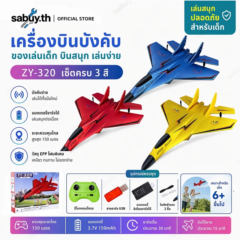 เครื่องบิน โฟมบังคับวิทยุรวมเครื่องบินบังคับ บังคับวิทยุ, เครื่องร่อนต่อสู้บังคับวิทยุ 2.4G องเล่นสําหรับของขวัญเด็ก