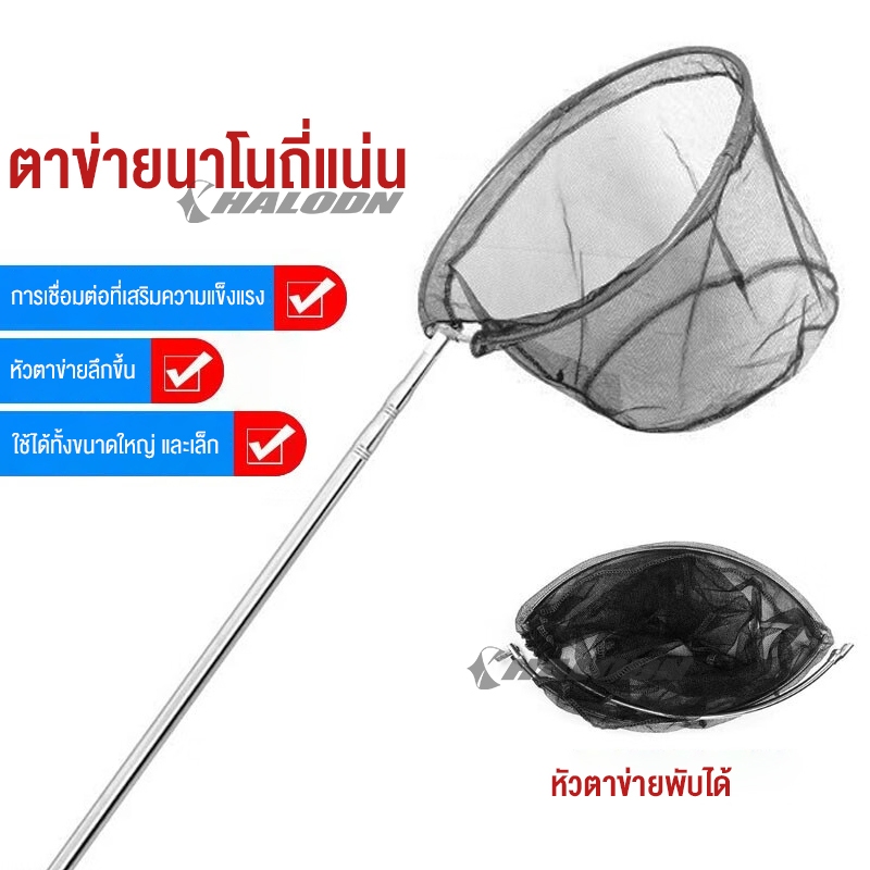 HALODN อวนจับปลา น้ำ ปลาอลูมิเนียมพับเก็บได้ รูปที่ 2
