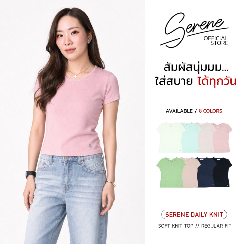 Serene's Choice เสื้อไหมพรมคอกลม เสื้อไหมพรมผู้หญิง แขนสั้น ทรงคลาสสิค ผ้ายืดนุ่ม Basic Knit
