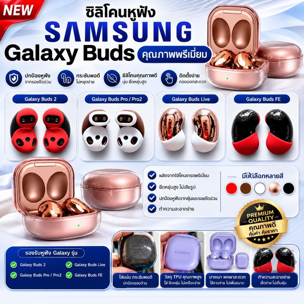 เคสซิลิโคนหูฟัง Samsung Galaxy Buds คุณภาพดี