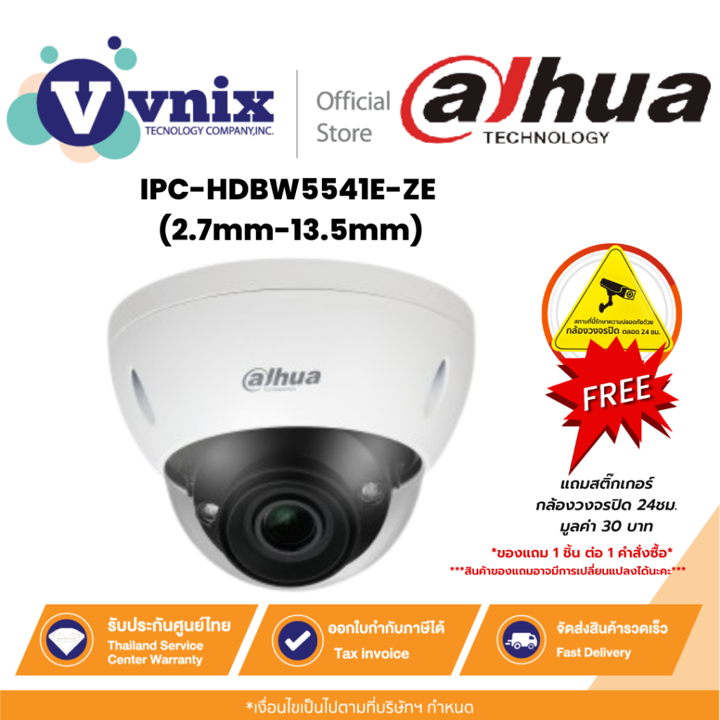 Dahua IPC-HDBW5541E-ZE(2.7mm ~ 13.5mm) กล้องวงจรปิด 5MP IR Vari-focal Dome WizMind Network Camera By