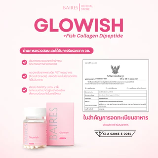 BAIRES BOOST BUNDLE Glowish 2 กระปุก + Vivid Lumine 1 กระปุก