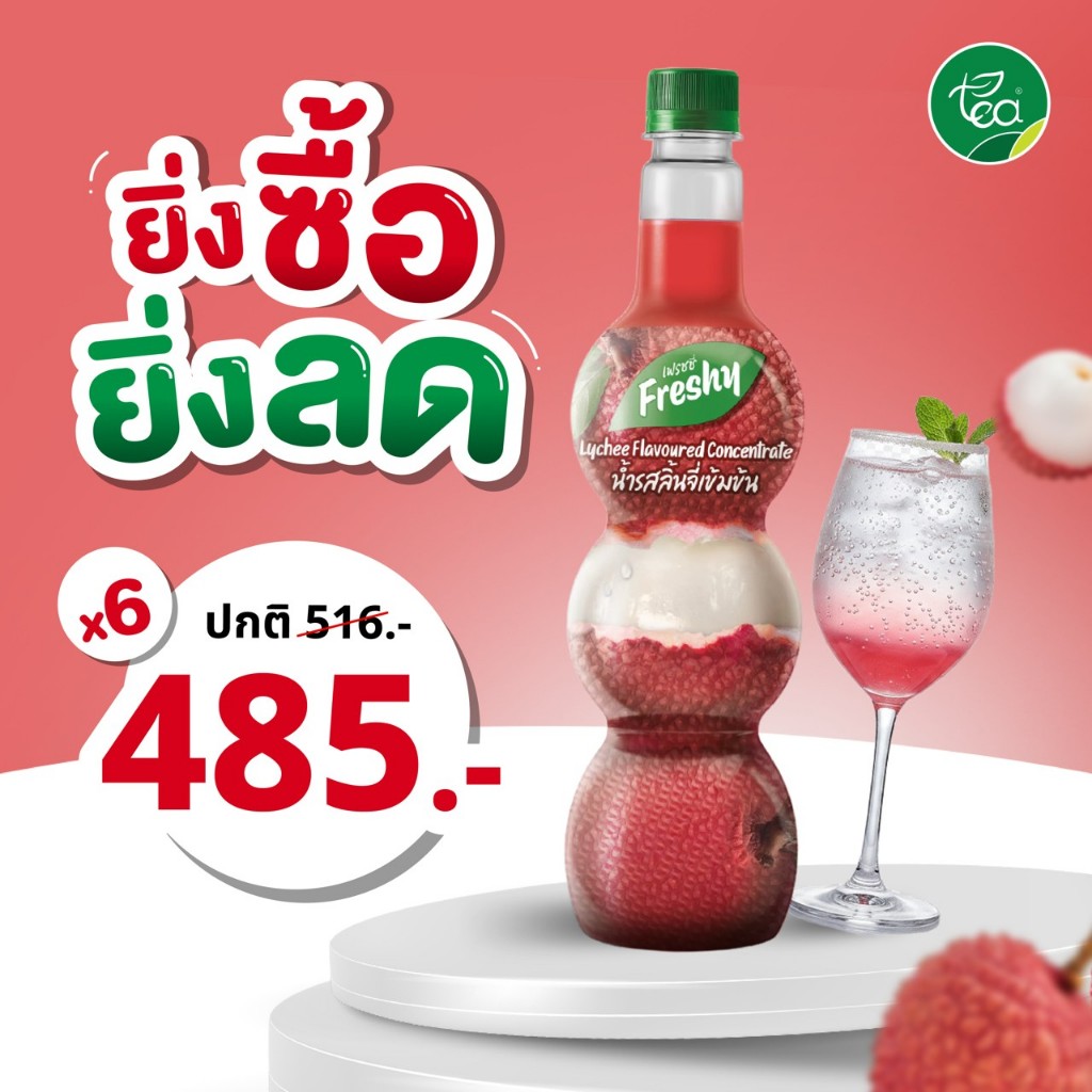 [แพ็ค 6 ขวด] Freshy ไซรัปลิ้นจี่ ไซรัปเฟรชชี่ Freshy รสชาติเข้มข้น หอมกลิ่นผลไม้ ขนาด 710 ml สำหรับทำขนมและเครื่องดื่ม