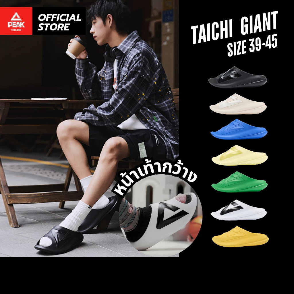 (ไซส์ 39-45) PEAK Taichi "Giant" Slipper ET31797L/8L รองเท้าแตะ เพื่อสุขภาพ ฟื้นฟูเท้า หน้าเท้ากว้างพิเศษ นุ่ม สบายเท้า