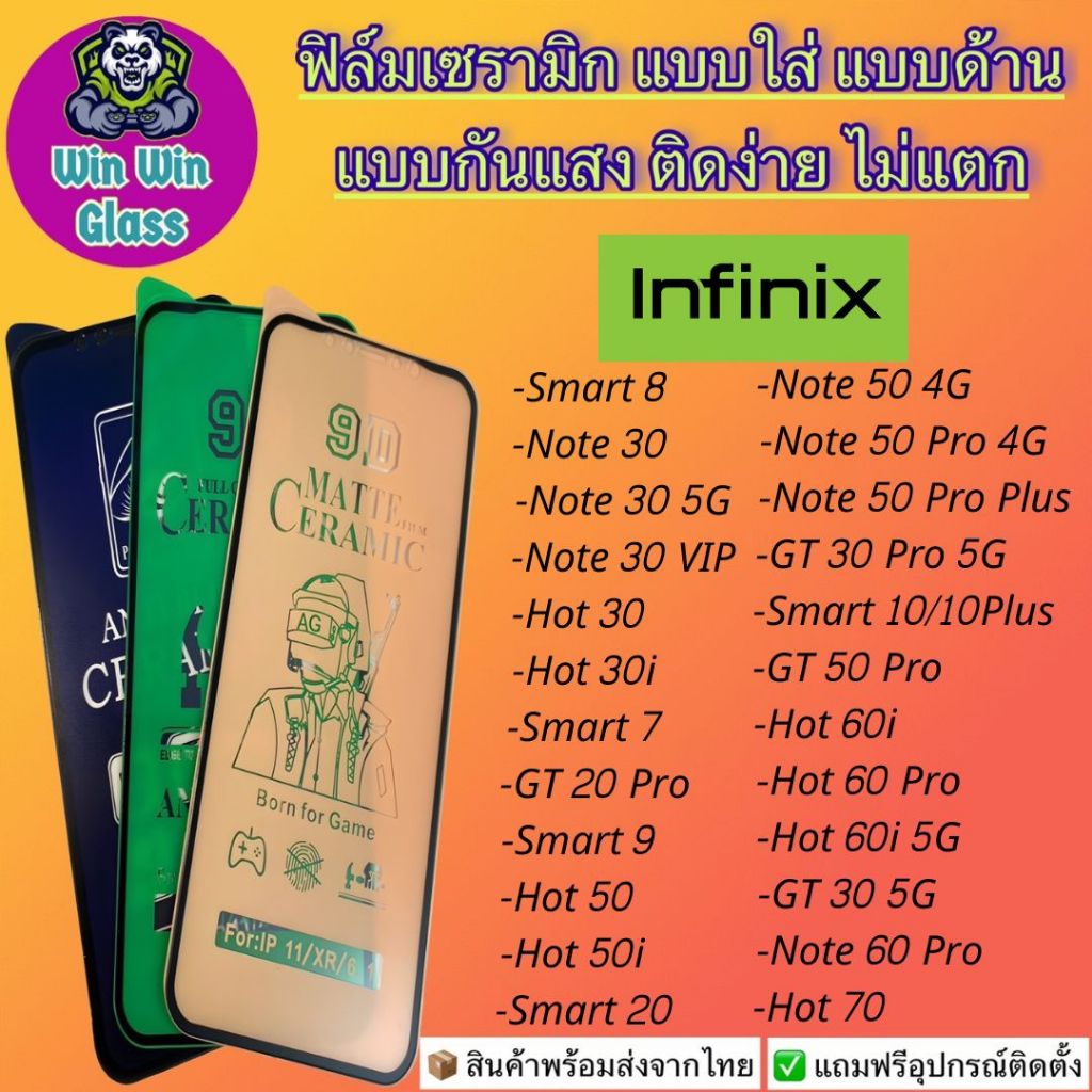 ฟิล์ม Ceramic ใส/ด้าน/กันแสง Infinix Note 30 VIP, Hot 30i, 50 Pro Plus, 7 HD, Smart 8, 9, GT 20 5G, 10, 60i, 50i, 60, 70