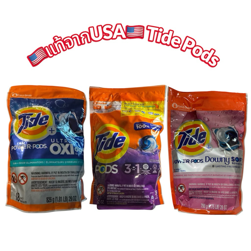 🇺🇸แท้💯🇺🇸(พร้อมส่ง) Tide pods เจลบอลซักผ้า  Laundry detergent pods
