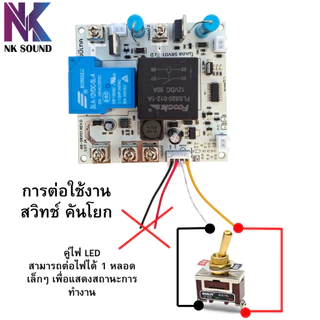 วงจรซอฟท์สตาทรุ่นใหม่บอร์ดดำ 2 สเต็ป 24-70V 80A + 30A ออกแบบมาเพื่อแก้ไขปัญหาสวิทช์ค้างตอน และแก้เสียงตุ๊บ
