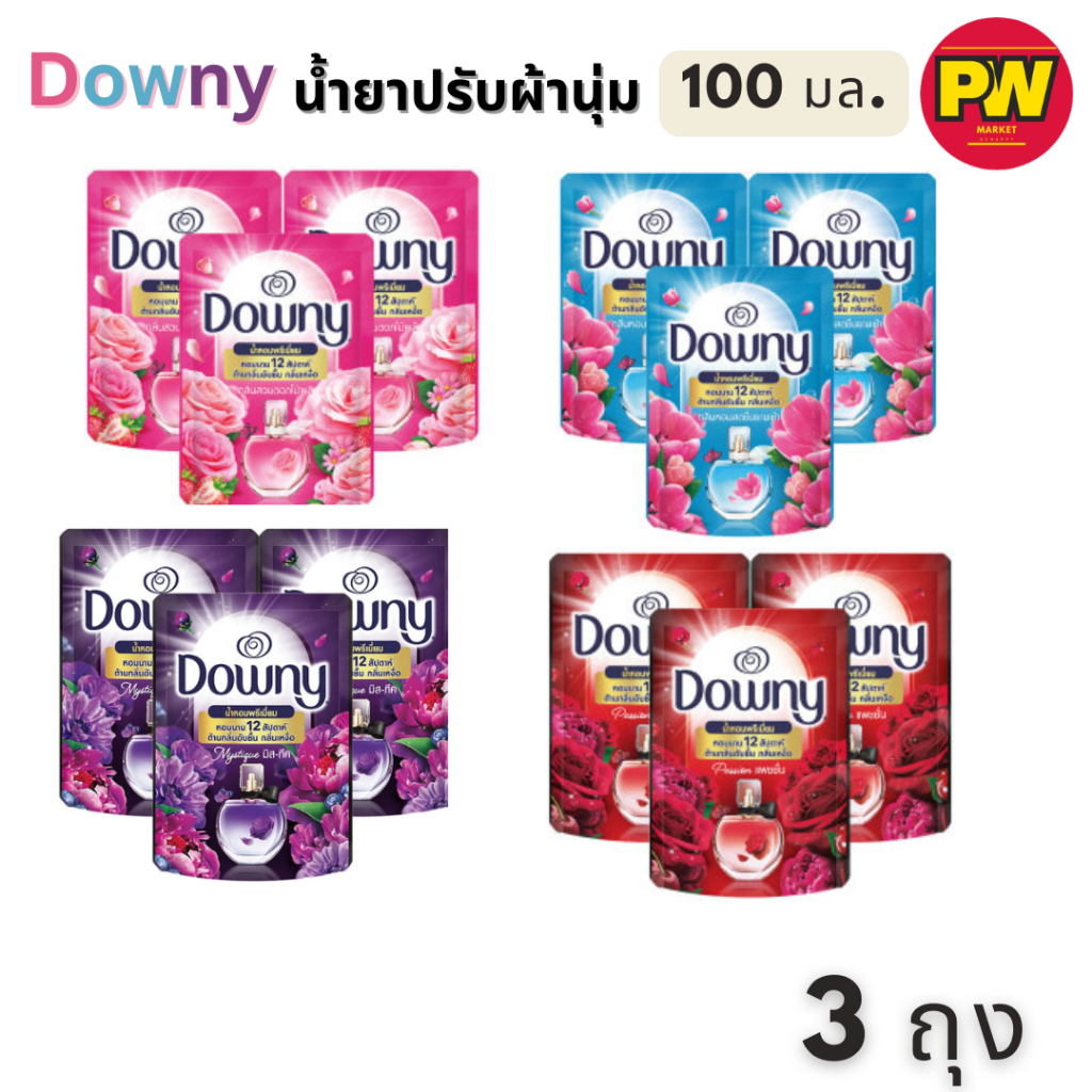 (3แพ็ค)ดาวน์นี่ น้ำยาปรับผ้านุ่ม กลิ่นมิสทิคมิสทิค 100 มล.x 3