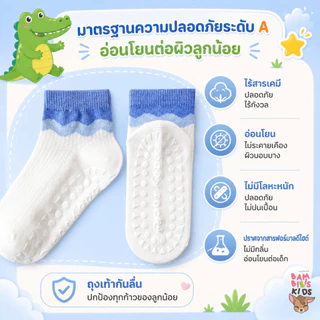 Bambilis : ⚡พร้อมส่ง⚡ ถุงเท้าเด็ก ถุงเท้าเด็กกันลื่นข้อสั้น 1 แพคมี 5 คู่ ลายจรเข้