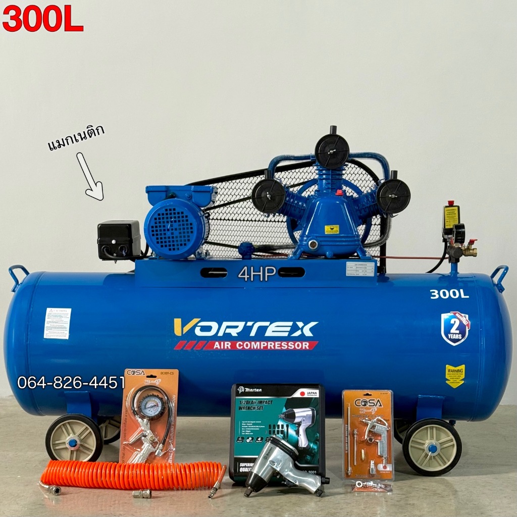 ปั๊มลมสายพาน ขนาด 300ลิตร 4แรงม้า 3สูบ ของแท้ ปั้มลม Vortex(รุ่นงานหนัก) ใช้ไฟบ้าน ทนทาน ประกัน 2ปี