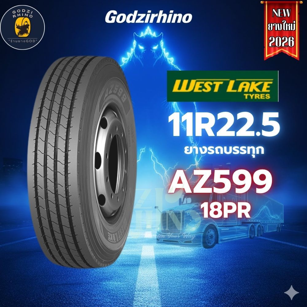 WESTLAKE รุ่น AZ599 และ AS898 11R22.5 ( ราคาต่อ 1 เส้น ) ยางใหม่ปี 2026🔥ยางสำหรับรถบรรทุกเรเดียล