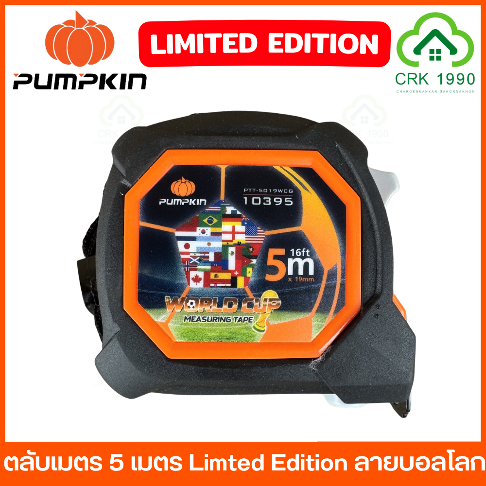 เสื้อ Limited Edition PUMPKIN พัมคิน คอลเลคชั่นใหม่ปี 2025