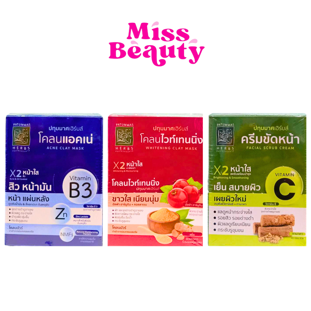 (กล่องx6) Patummas Supaporn Acne / Scrub / Serum ปทุมมาศ สุภาภรณ์ โคลนแอคเน่ โคลนไวท์เทนนิ่ง ครีมขัดหน้า แอคเน่ เซรั่ม