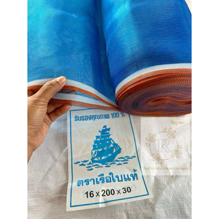 มุ้งไนล่อนสีฟ้า/ผ้าแยง/มุ้งเขียว/ผ้าลานตากข้าว/ผ้าลี่/ตาข่ายไนล่อนสีฟ้า(แบบยกม้วน)หน้ากว้าง90-120-150ซม.ยาว15หลาและ30หลา