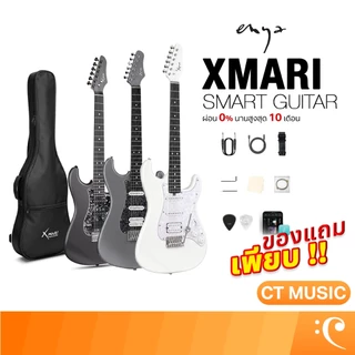 Enya Xmari Smart Guitar กีตาร์ไฟฟ้าอัจฉริยะ