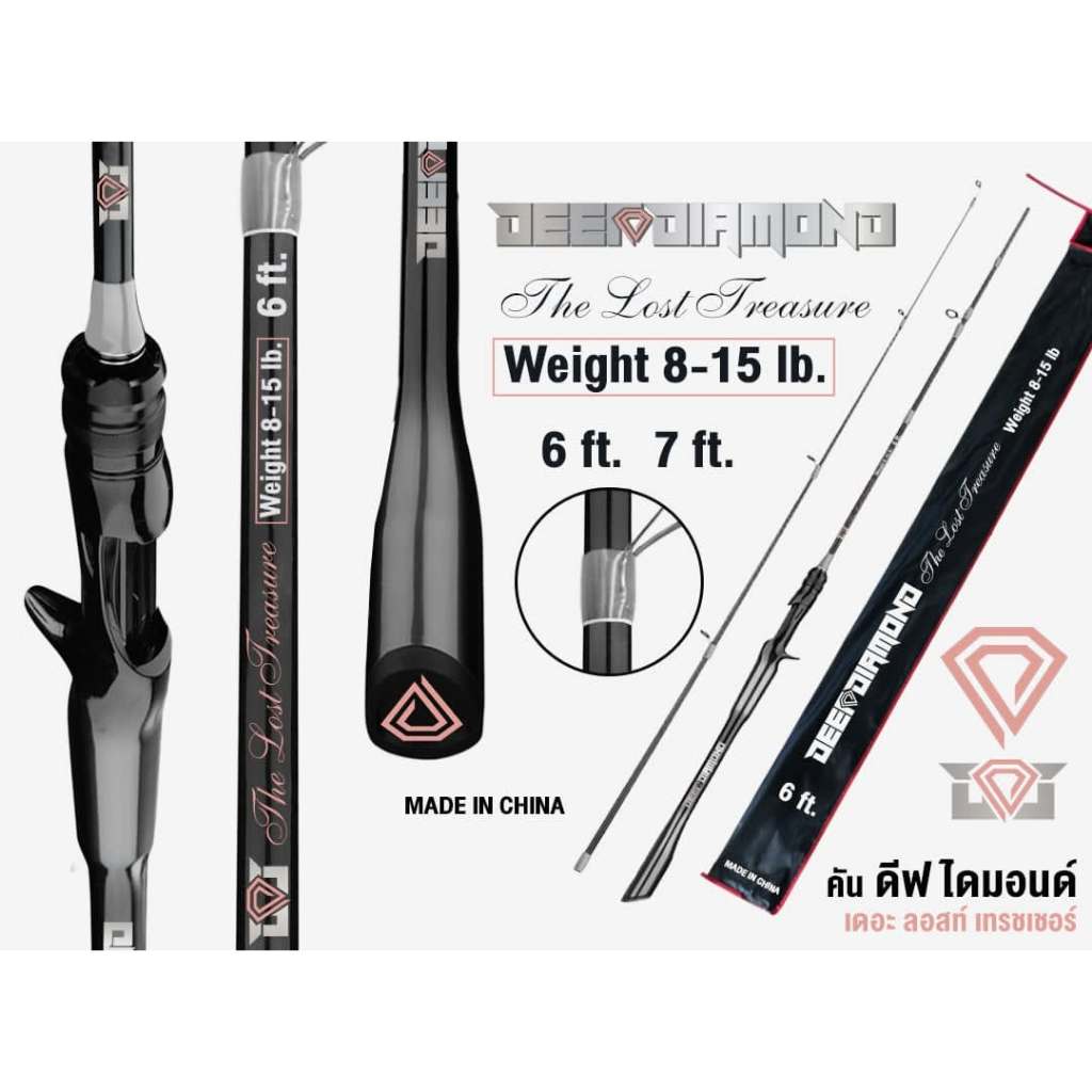 คันเบ็ดรุ่นดีฟไดมอนด์ (DEEF DIAMOND) เวท8-15 LB
