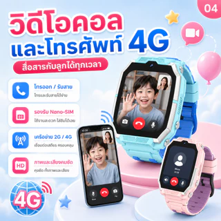 NEODIGI นาฬิกาโทรศัพท์ Smartwatch นาฬิกาเด็ก เด็ก วิดีโอคอล ถ่ายรูป โทร เมนูไทย GPS ติดตามตำแหน่ง 4G WIFI SIM watch SOS