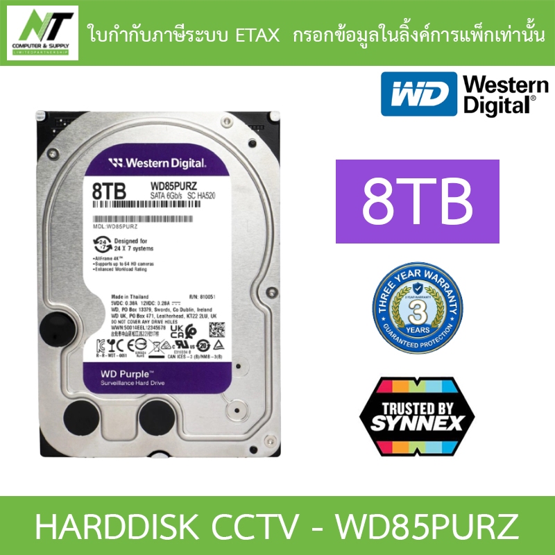 WD 8TB Purple HDD CCTV ฮาร์ดดิสสำหรับกล้องวงจรปิด รุ่น WD85PURZ BY N.T Computer