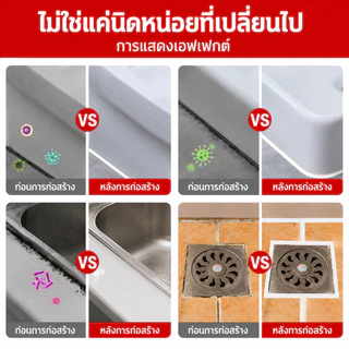 ยาแนวกระเบื้อง 250ml กันน้ำ กันเชื้อรา ทนทาน 10 ปีไม่หลุด สูตรจากเยอรมัน ซ่อมร่องกระเบื้อง ผนัง