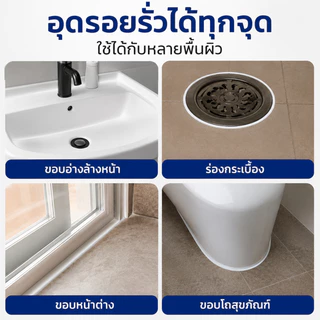 ยาแนวกระเบื้อง 250ml กันน้ำ กันเชื้อรา ทนทาน 10 ปีไม่หลุด สูตรจากเยอรมัน ซ่อมร่องกระเบื้อง ผนัง