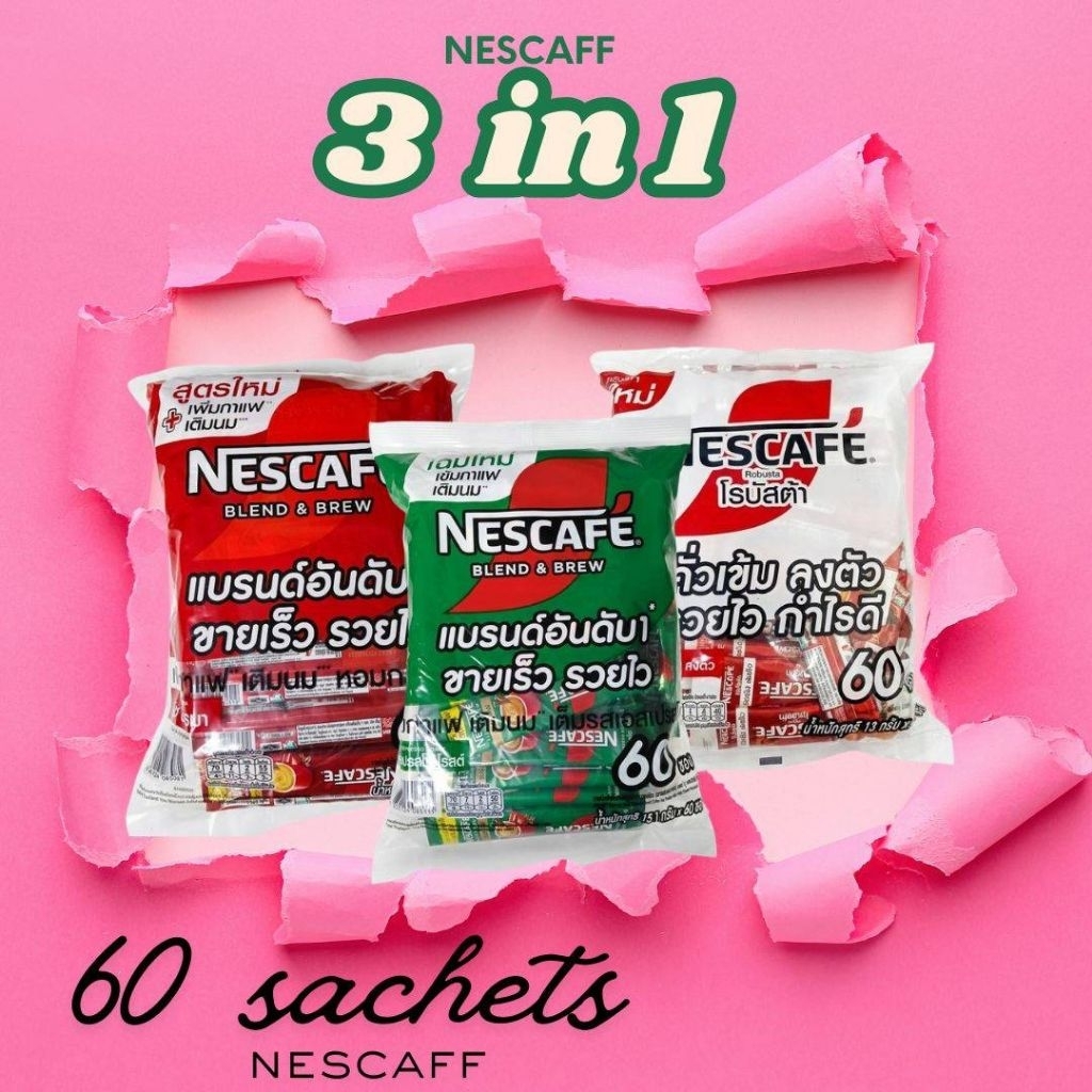 60 ซอง เนสกาแฟ 3 in 1 กาแฟปรุงสำเร็จ หอมเข้มข้น ชงง่ายทันที (สินค้าขายดี)